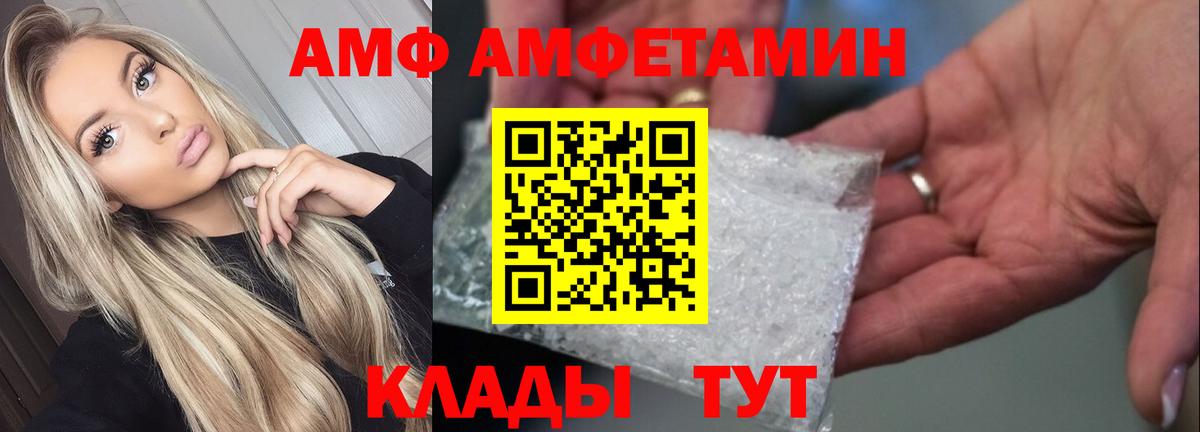 MEGA онион  Вход с VPN  Кунгур  АМФЕТАМИН 97% 