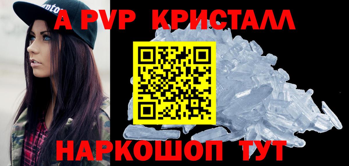 Alpha-PVP VHQ  Alpha PVP VHQ  Вход с VPN  Кунгур  Альфа ПВП кристаллы 