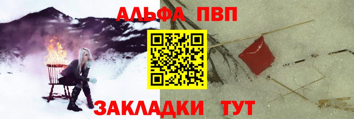 A-PVP мука Кунгур