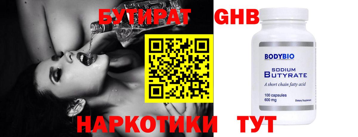 БУТИРАТ буратино  Вход с VPN  Бутират  Кунгур 