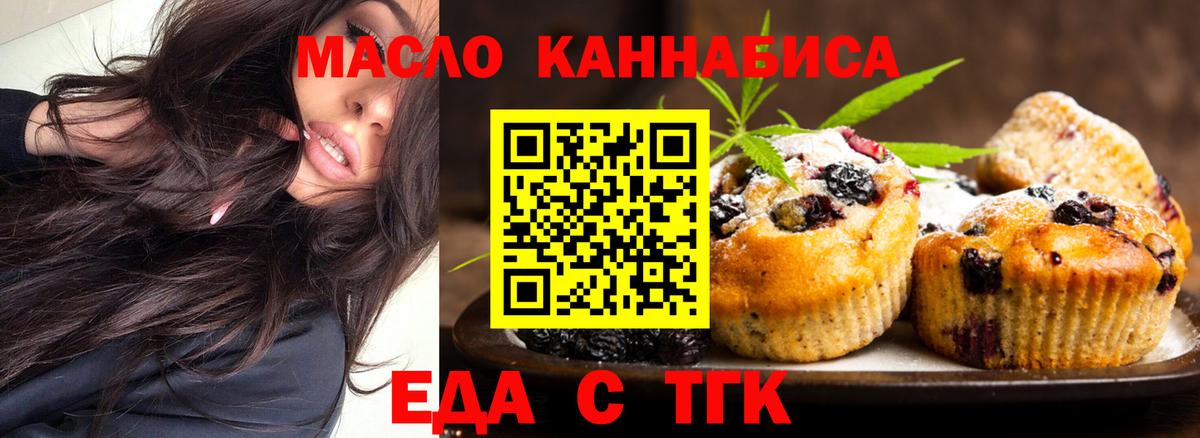 Canna-Cookies марихуана  Вход с VPN  Кунгур 