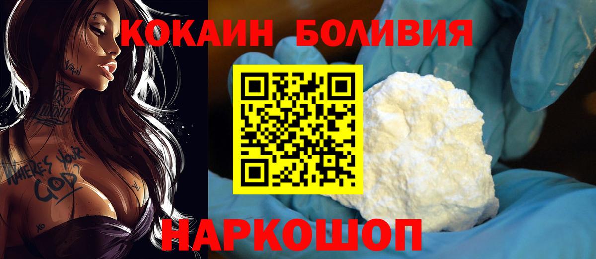 Кунгур  COCAIN FishScale  Вход с VPN 