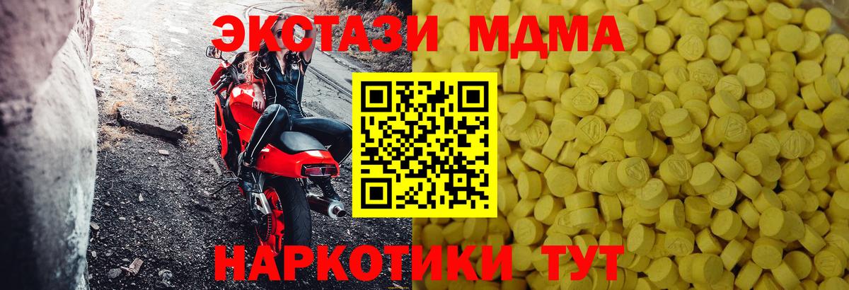 Экстази XTC  Вход с VPN  Кунгур 