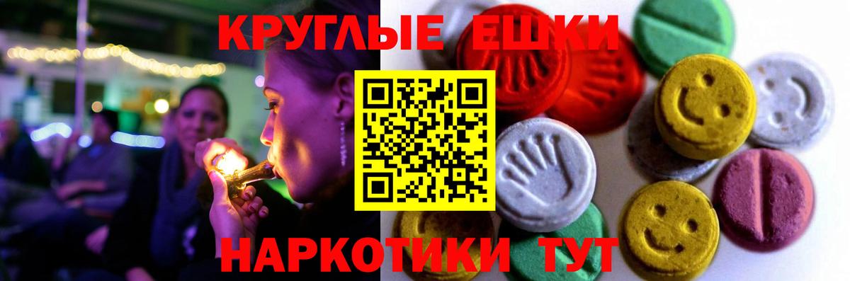 ЭКСТАЗИ 280мг Кунгур