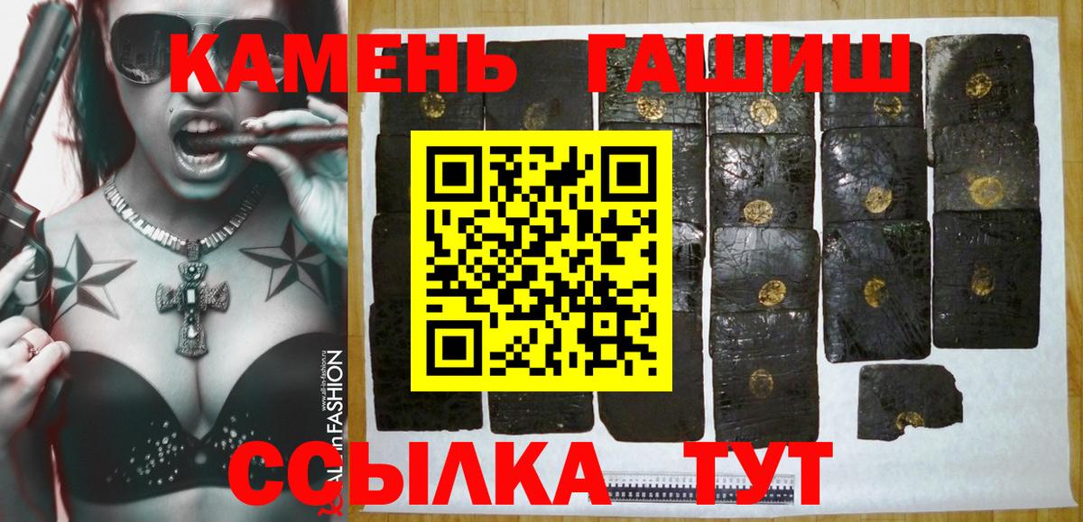 ГАШИШ 40% ТГК  Вход с VPN  Кунгур  Гашиш Premium 