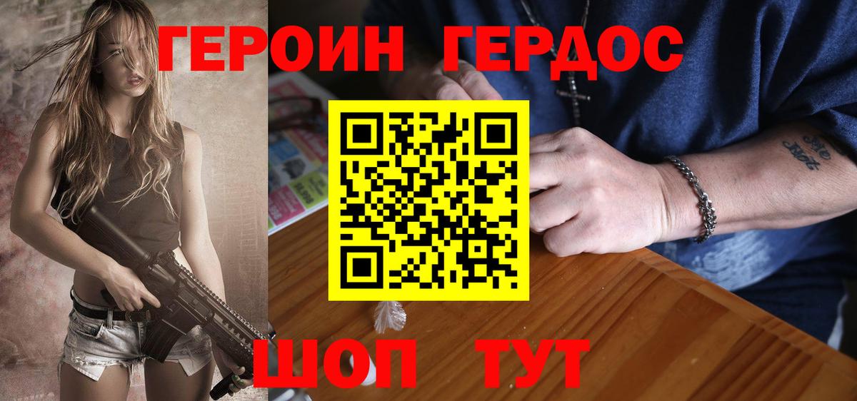 Героин  Вход с VPN  Кунгур  Героин хмурый 