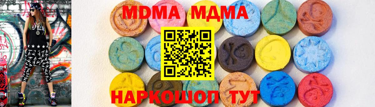 МДМА  МДМА VHQ  Вход с VPN  Кунгур 