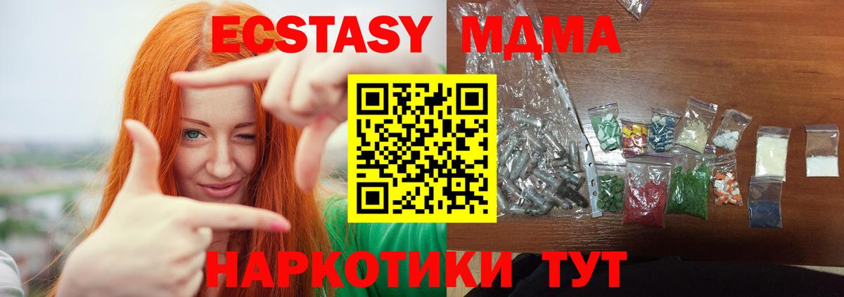 MDMA VHQ Кунгур