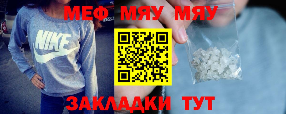 Мефедрон 4 MMC  Вход с VPN  Мефедрон VHQ  Кунгур 