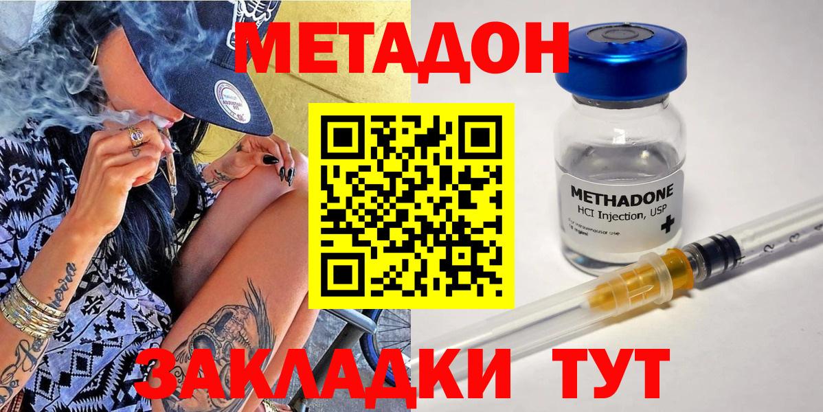 МЕТАДОН белоснежный  МЕТАДОН VHQ  Вход с VPN  Кунгур 