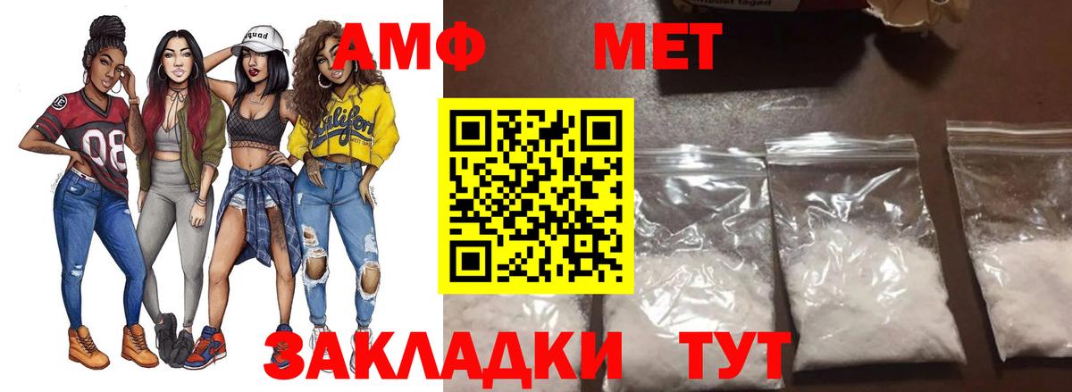 Метамфетамин винт  Вход с VPN  Кунгур 