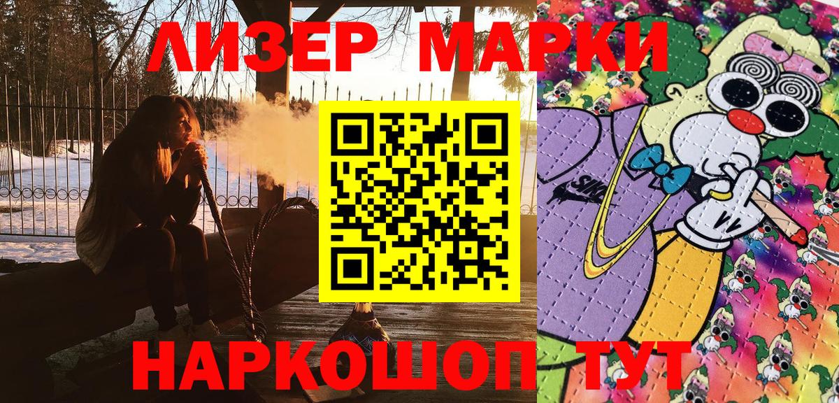 Марки NBOMe 1,5мг Кунгур